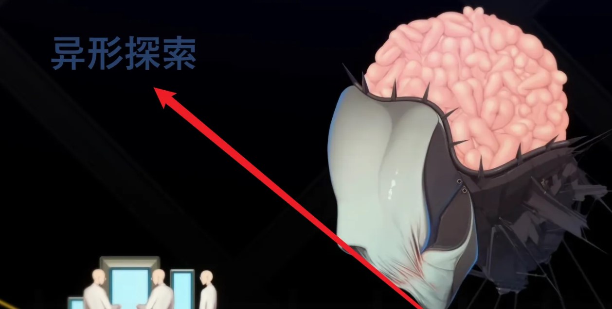 異形探索手機(jī)版
