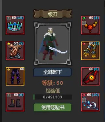英雄守衛(wèi)者漢化版