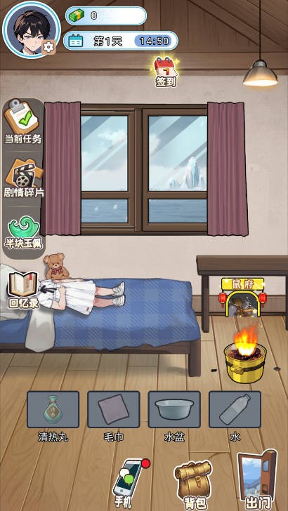 逆襲的一生截圖2