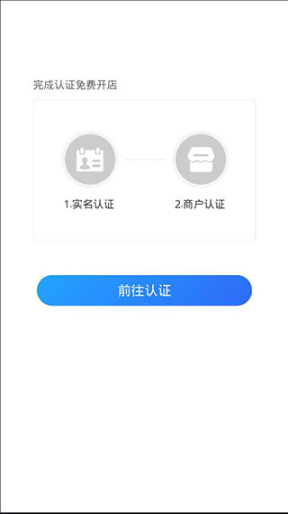 鐵塔換電運維app