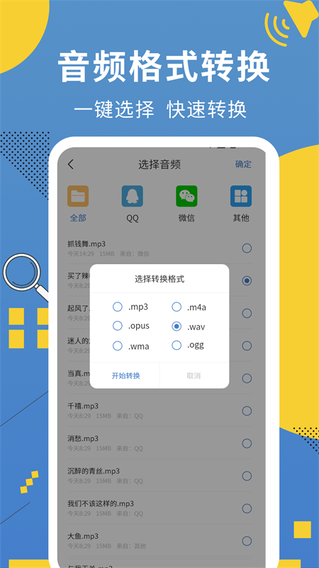 會(huì)議記錄助手app截圖3