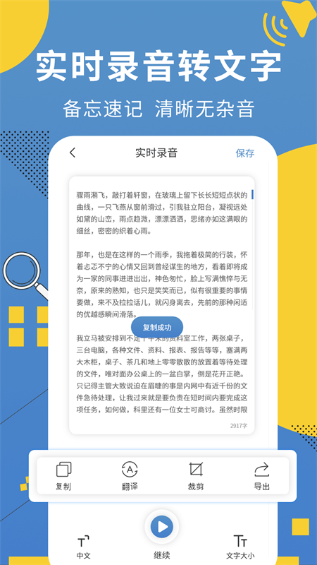 會(huì)議記錄助手app截圖4