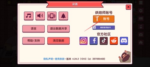 可口的披薩怎么登錄郵箱3