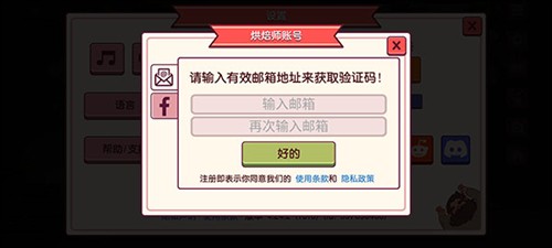可口的披薩怎么登錄郵箱4
