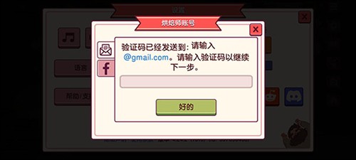 可口的披薩怎么登錄郵箱5