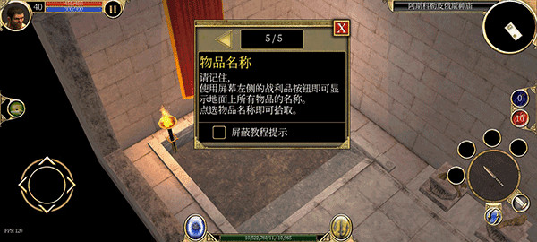 泰坦之旅中文版安卓手游截圖1