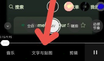秒剪制作視頻app