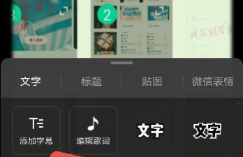 秒剪制作視頻app