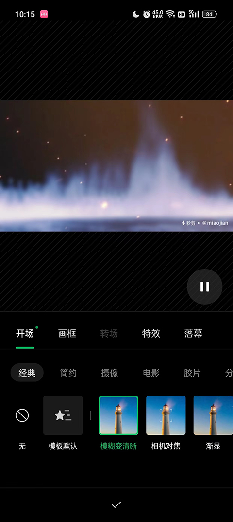 秒剪制作視頻app