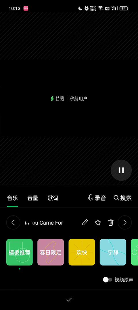 秒剪制作視頻app