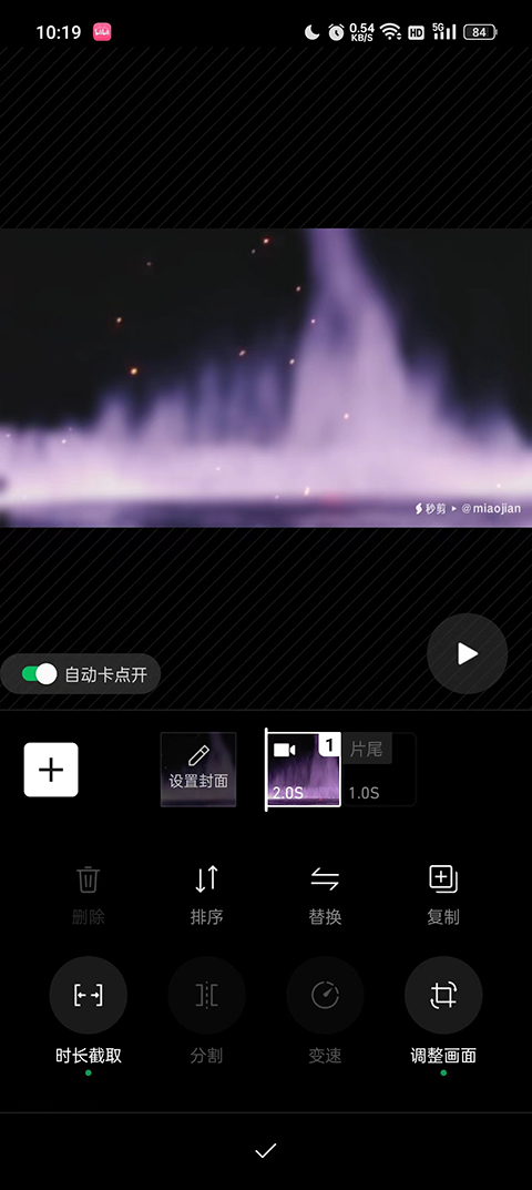 秒剪制作視頻app