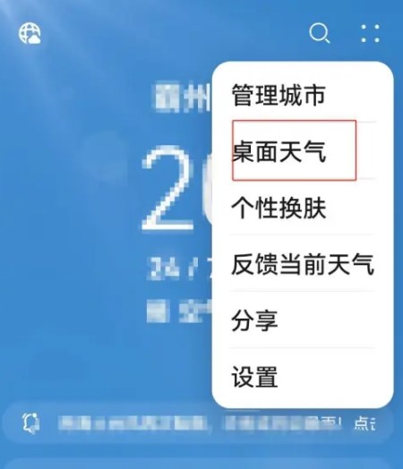 奇妙天氣手機版