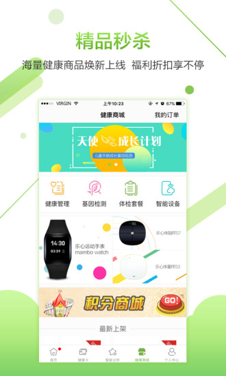 慈云健康app手機版截圖4