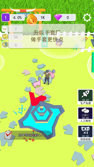 小羊大牧場(chǎng)手機(jī)版截圖3