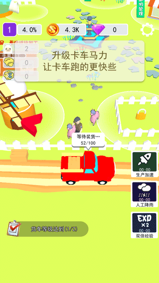 小羊大牧場(chǎng)手機(jī)版截圖4