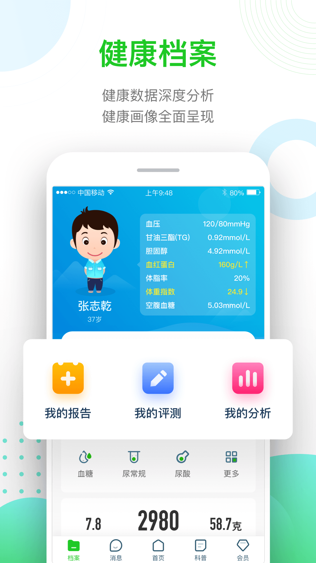 慈云健康app手機版