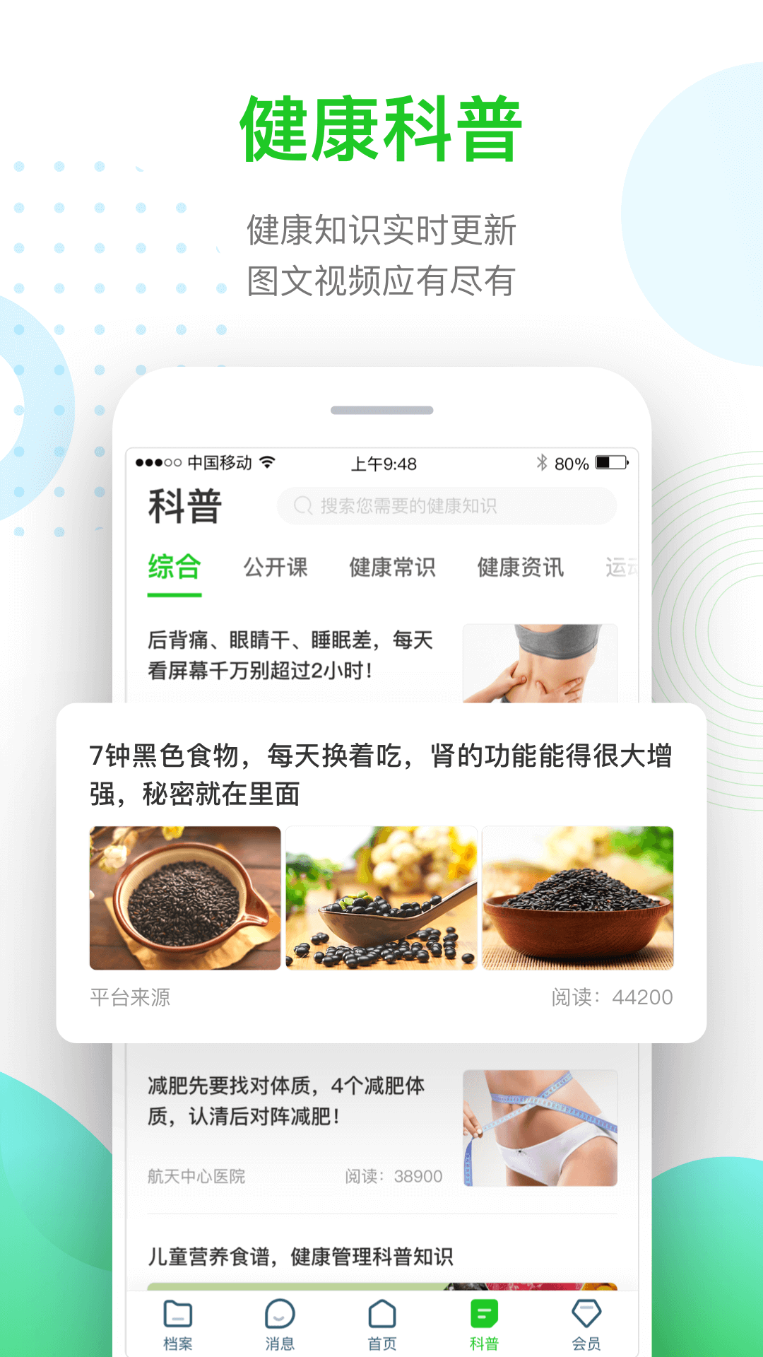 慈云健康app手機版