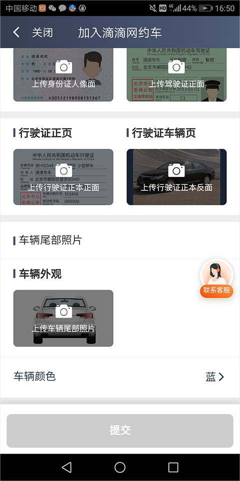 滴滴車(chē)主司機(jī)端app手機(jī)版