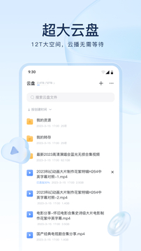 迅雷安卓版截圖1