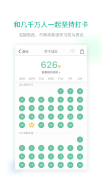 扇貝口語(yǔ)安卓版截圖1