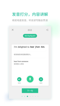 扇貝口語(yǔ)安卓版截圖2
