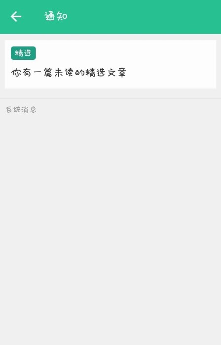 扇貝口語(yǔ)安卓版