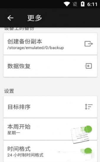 輕足打卡手機(jī)版截圖1