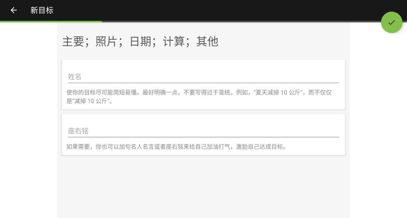 輕足打卡手機(jī)版