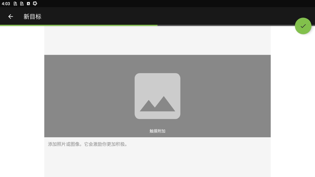 輕足打卡手機(jī)版