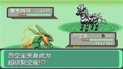 口袋妖怪寶石手游截圖2