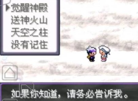 口袋妖怪寶石手游