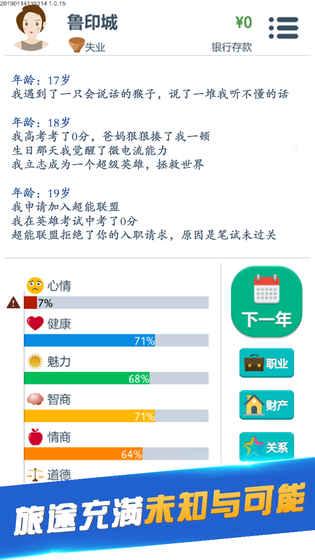 第二人生手游安卓截圖2