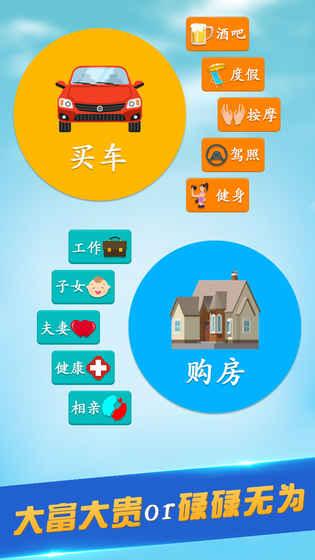 第二人生手游安卓截圖4