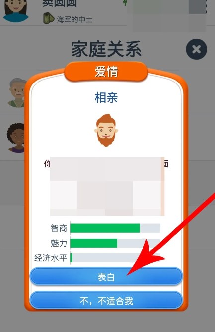 第二人生手游安卓