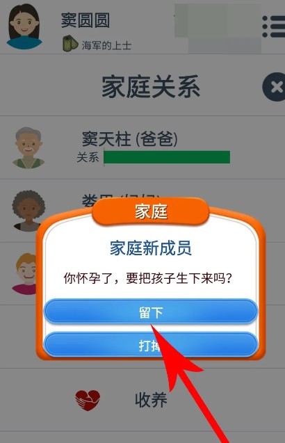 第二人生手游安卓