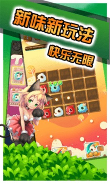 神奇寶貝連連看手機(jī)版截圖2