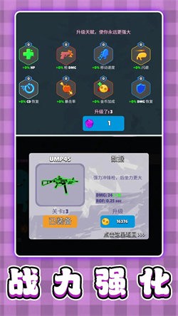 3D彈彈大亂斗截圖3