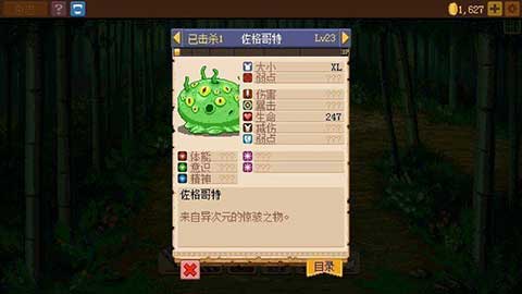 騎士經(jīng)理2漢化版截圖4