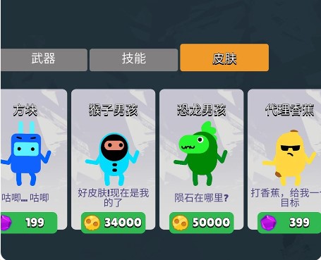 3D彈彈大亂斗