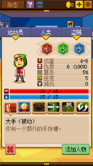 騎士經(jīng)理2漢化版