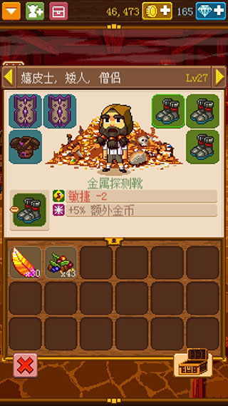 騎士經(jīng)理2漢化版