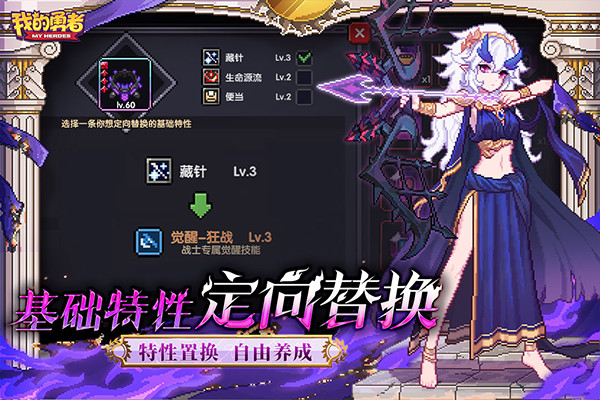 我的勇者手機(jī)版截圖1
