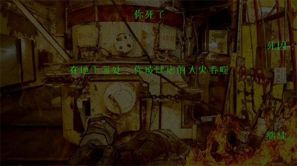 逃離切爾諾貝利游戲手機版
