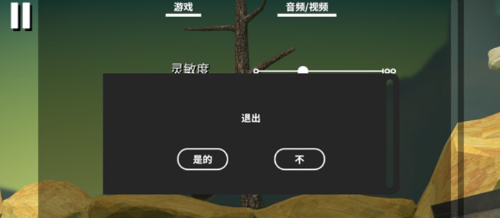 掘地求升中文版