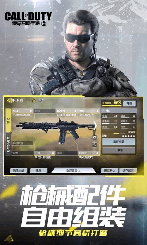 云使命召喚手游截圖2