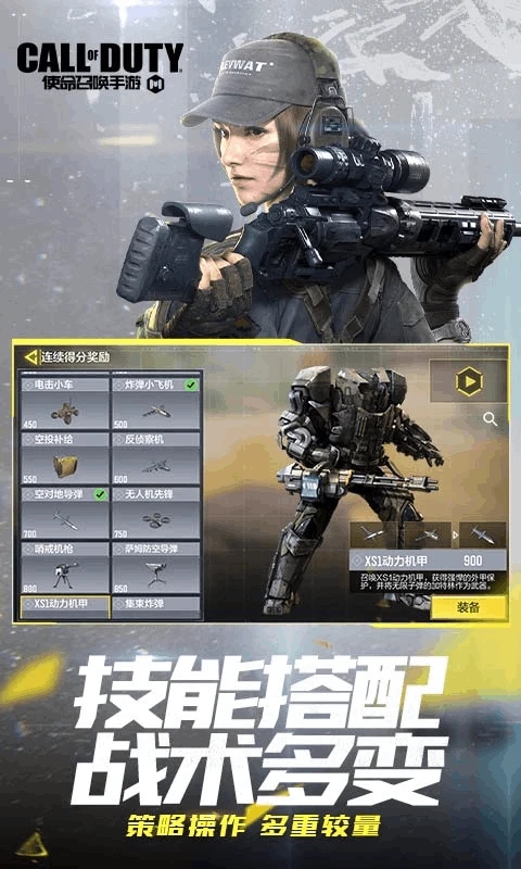 云使命召喚手游截圖4