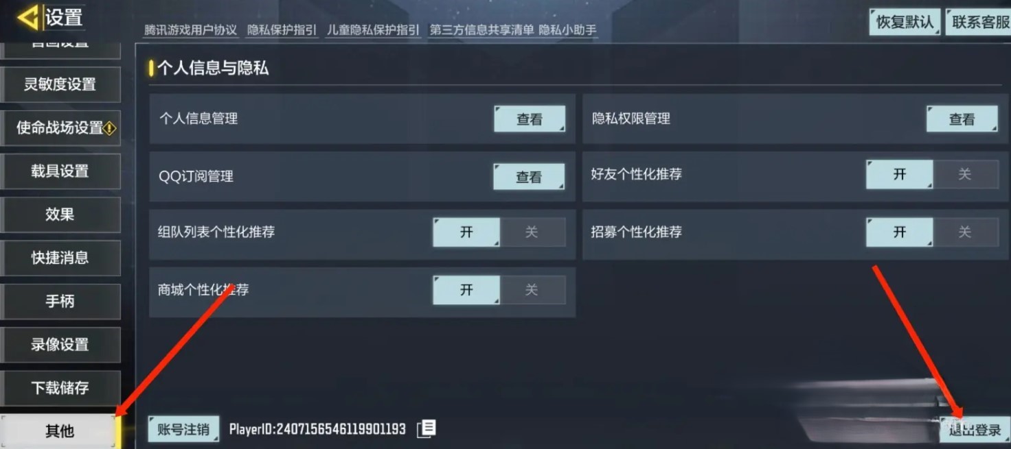 云使命召喚手游