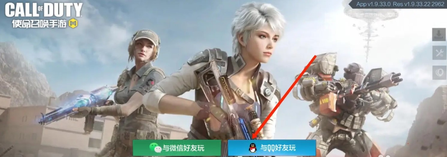 云使命召喚手游