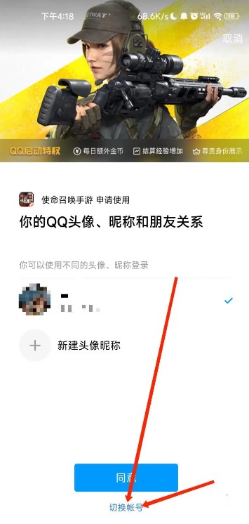 云使命召喚手游