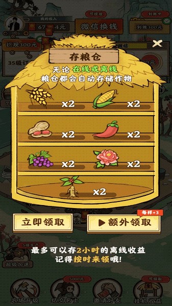 夢幻田園手游截圖2